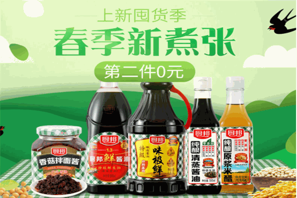 美味鮮調(diào)味品