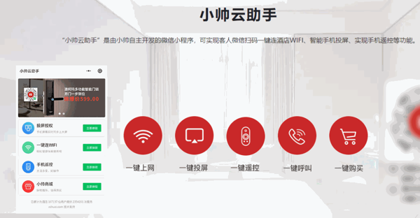 小帥智能教育機(jī)器人