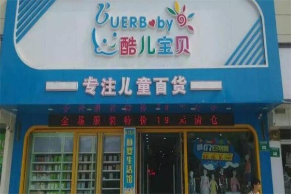 酷兒寶貝潛能教育