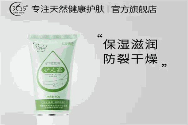 36.5℃天然礦物護(hù)膚