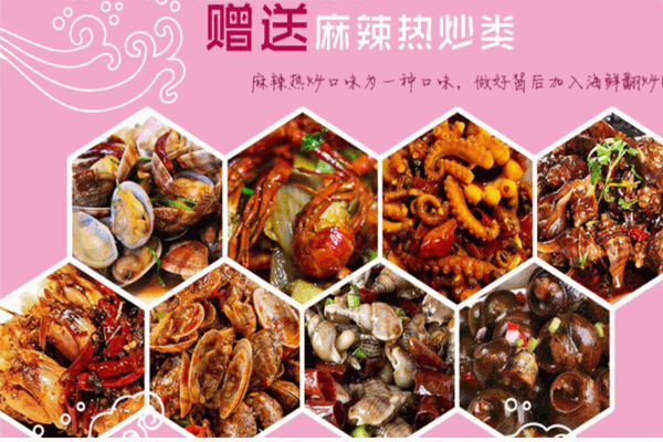 醉美姑娘醉汁小海鮮