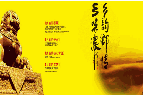 八關(guān)齋調(diào)味品