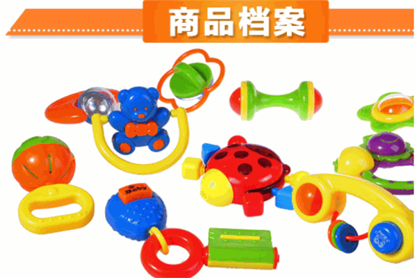 貝樂(lè)康搖鈴