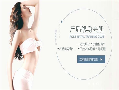 蜜思產(chǎn)后修復(fù)
