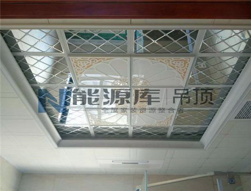 能源庫吊頂
