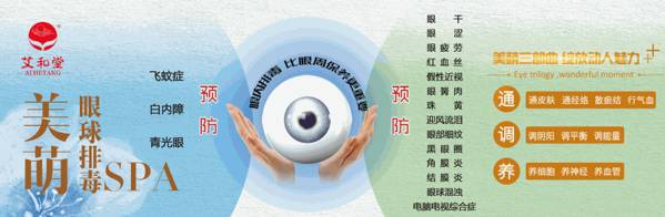 艾和堂親子健康管理