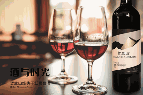 賀蘭山葡萄釀酒