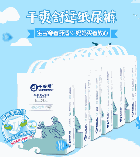 千般愛母嬰百貨