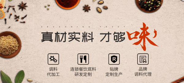 川多調(diào)味料