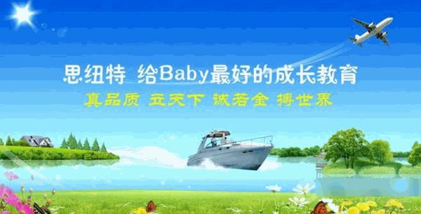 思紐特國(guó)際教育