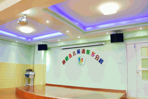 新知堂劍橋少兒英語網