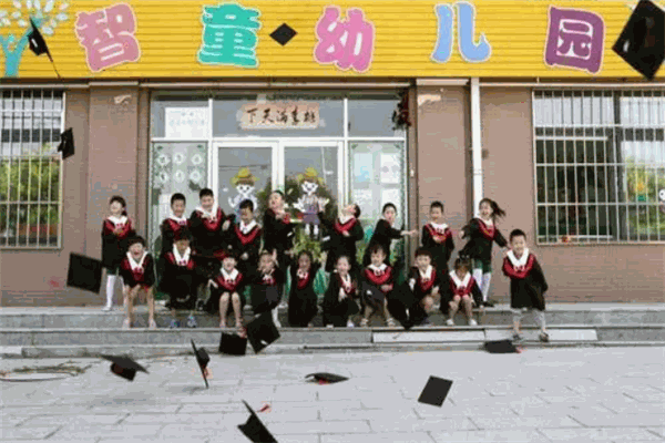 智童幼兒園