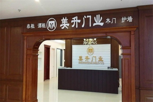 美升門業(yè)