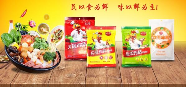 真旺調(diào)味品