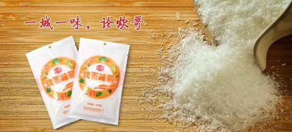 真旺調(diào)味品