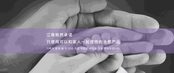 江南楓然皮膚管理中心