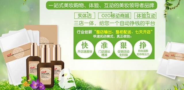 菲詩良品護(hù)膚品