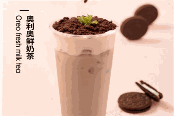 來愛奶茶