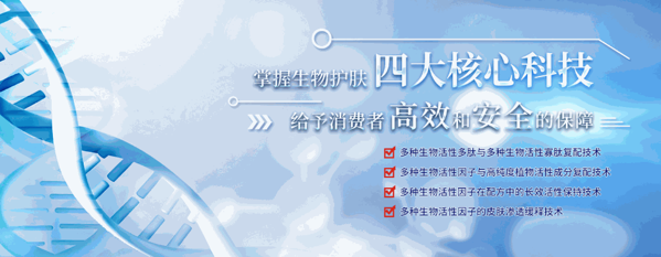 蝶戀花護(hù)膚品