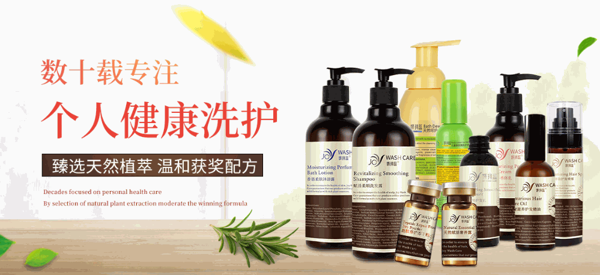 蝶戀花護(hù)膚品