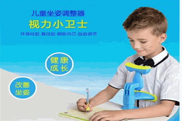 視姿佳視力保護器