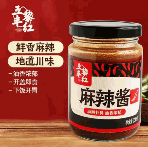五豐黎紅調(diào)味品