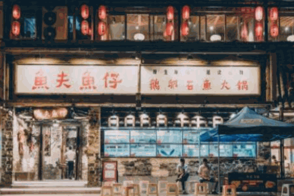 魚夫魚仔鵝卵石魚火鍋