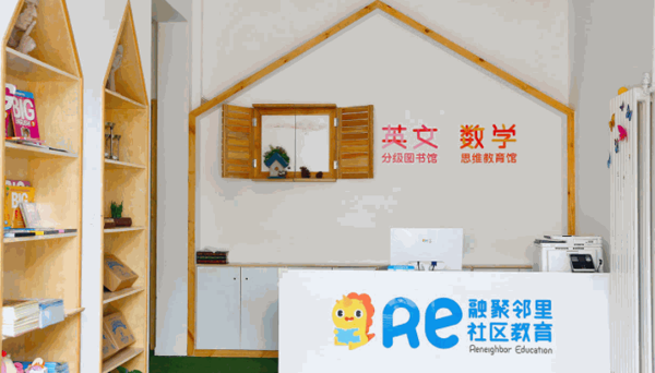 融聚鄰里社區(qū)教育