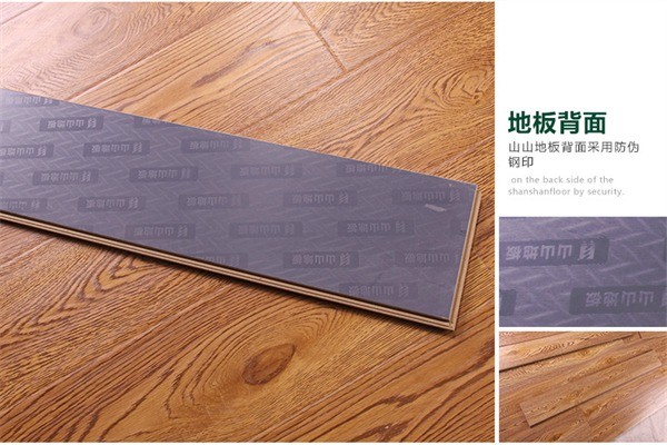 山山地板