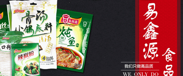 易源鑫調(diào)味料