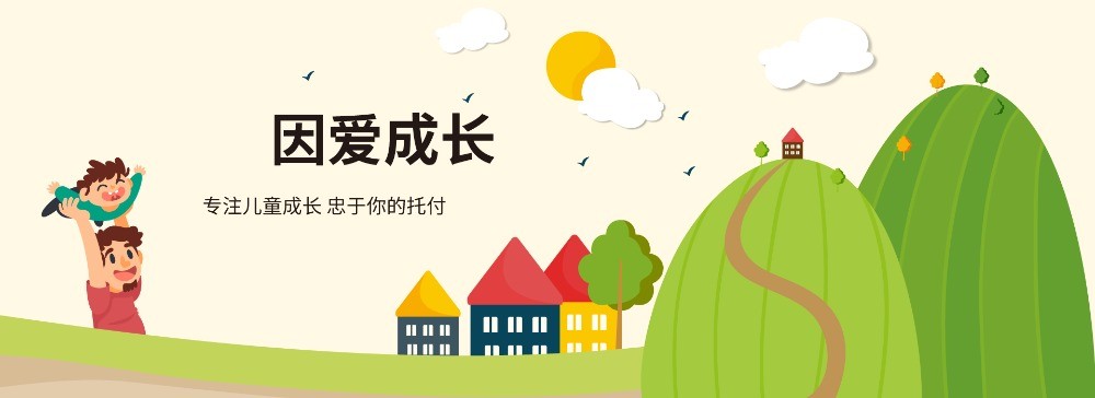 橙長(zhǎng)記國(guó)際早教中心