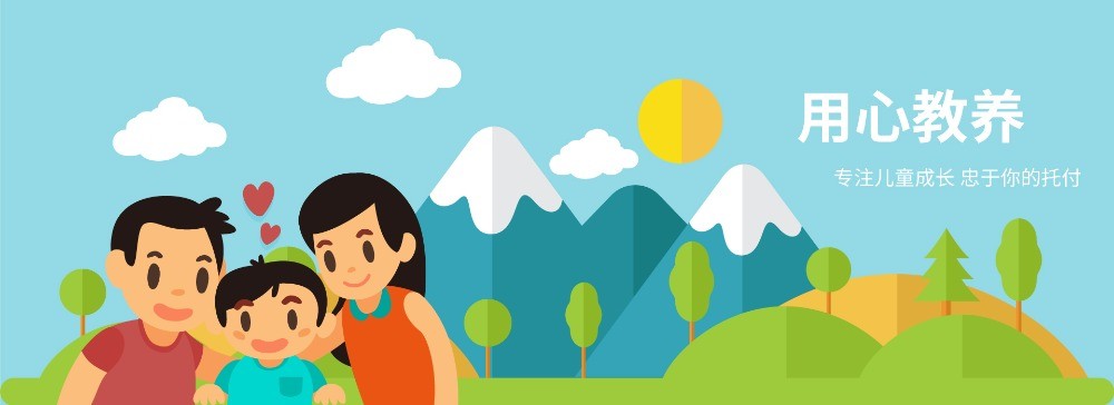 橙長(zhǎng)記國(guó)際早教中心