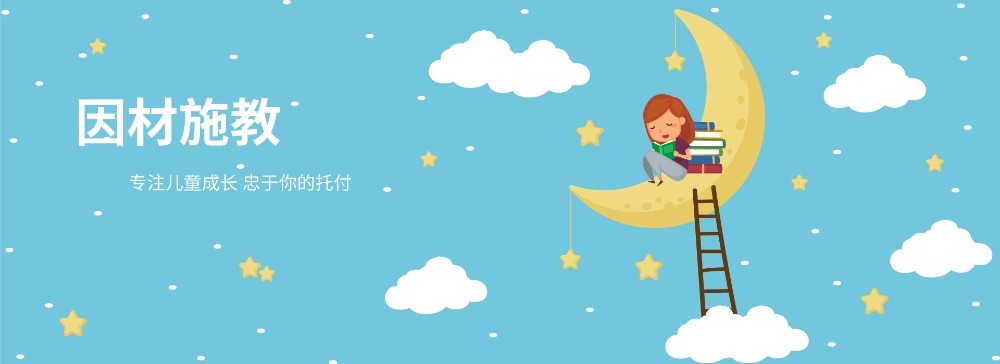 橙長(zhǎng)記國(guó)際早教中心