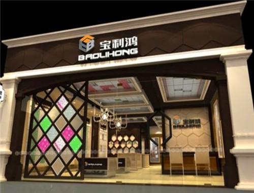 寶利鴻集成吊頂