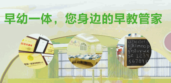 星期一國際教育