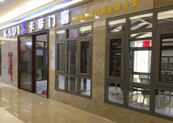 卡帝門(mén)窗