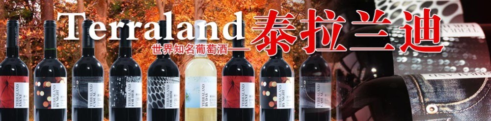 歐洲紅葡萄酒