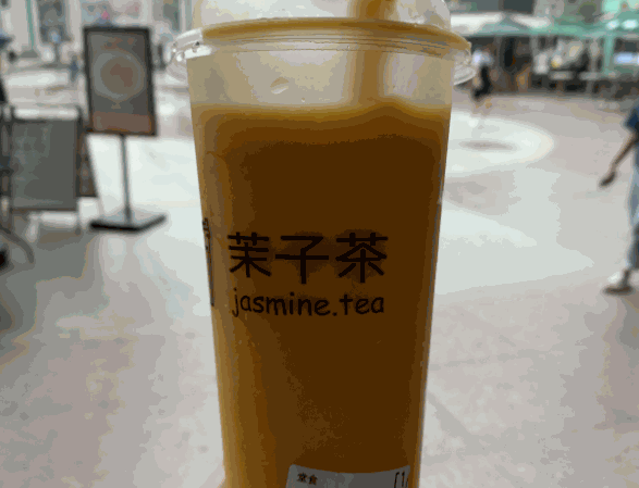 茉子茶