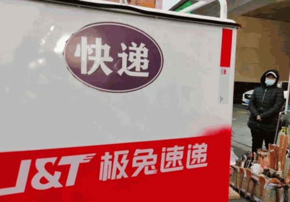 極兔速遞