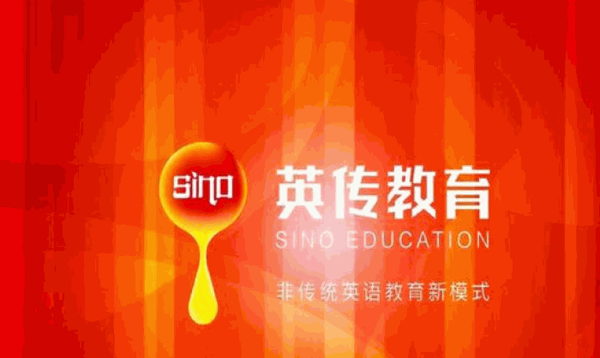 英傳教育英語培訓(xùn)