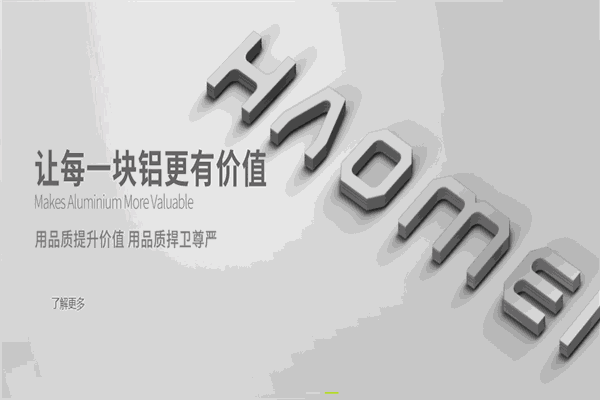 豪美鋁業(yè)
