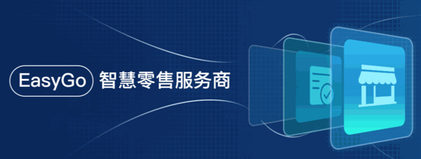 EasyGo未來便利店