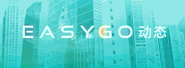 EasyGo未來便利店