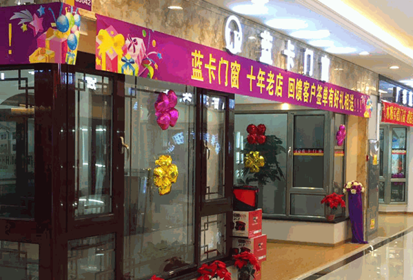 藍(lán)卡門(mén)窗