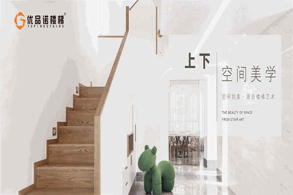 優(yōu)品諾樓梯