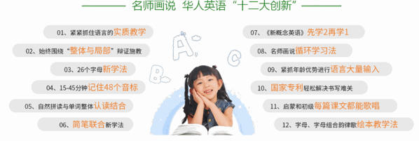 名師畫(huà)說(shuō)新概念英語(yǔ)