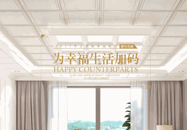 愛瑪藝術(shù)墻面