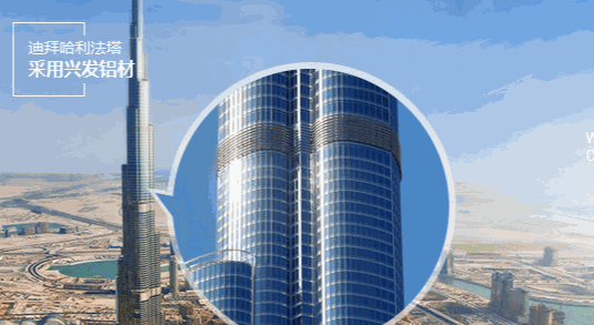 興發(fā)鋁合金門(mén)窗