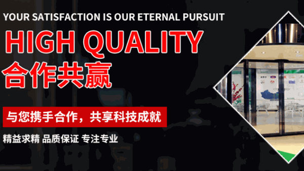 賀多龍自動(dòng)門