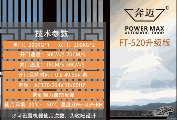 賀多龍自動(dòng)門